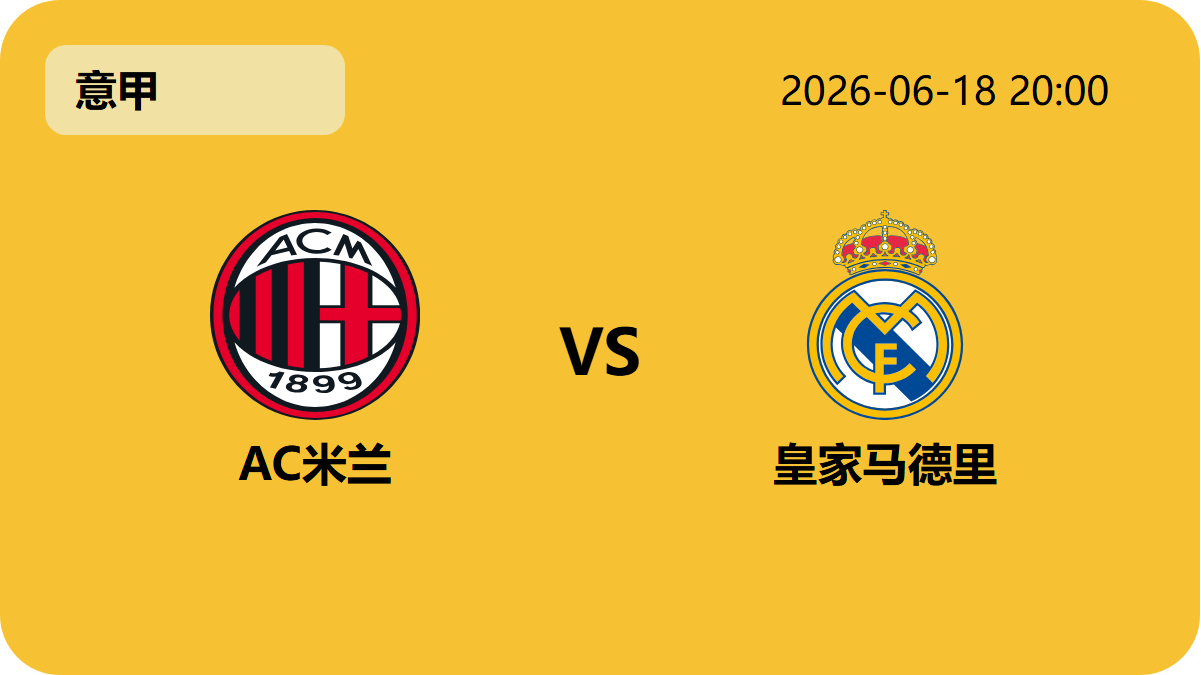Nba即时比分轮播图3