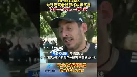 阿根廷世界杯名单揭晓 梅西与迪马利亚再聚首
